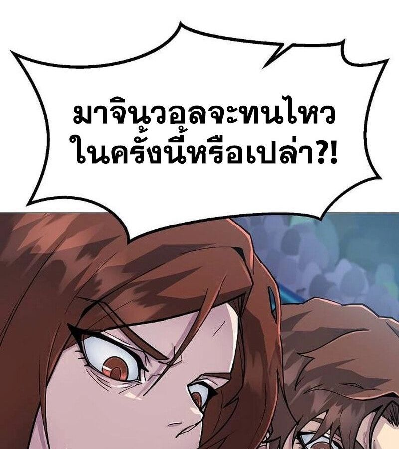 The Zenith ตอนที่ 15 67
