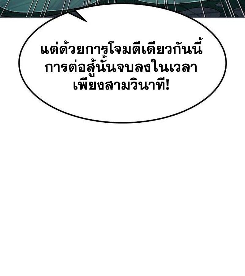 The Zenith ตอนที่ 15 66