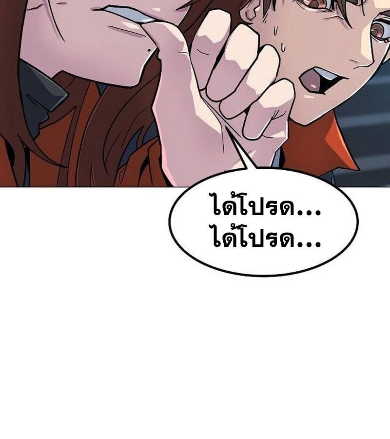 The Zenith ตอนที่ 15 68