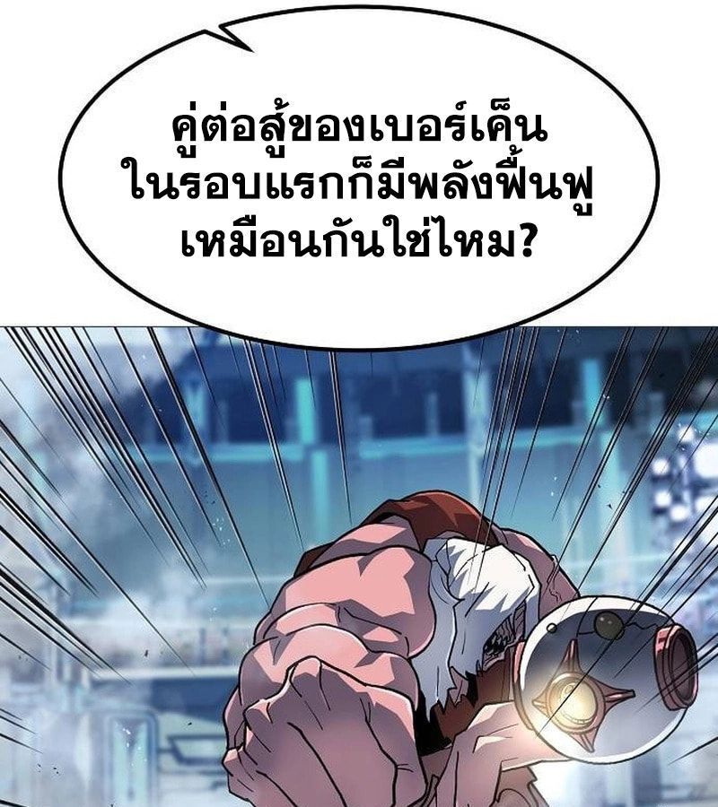 The Zenith ตอนที่ 15 64