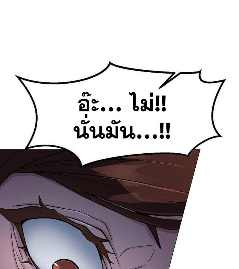 The Zenith ตอนที่ 15 69