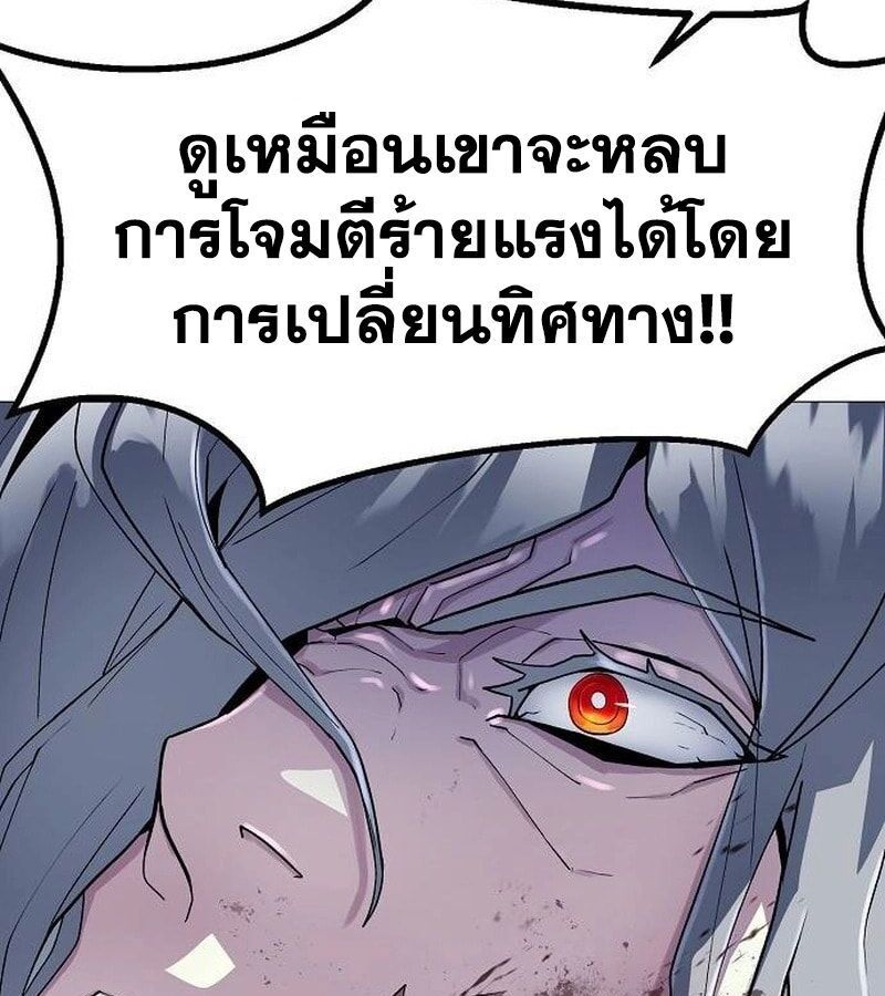 The Zenith ตอนที่ 15 74