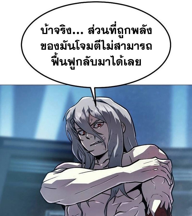 The Zenith ตอนที่ 15 79