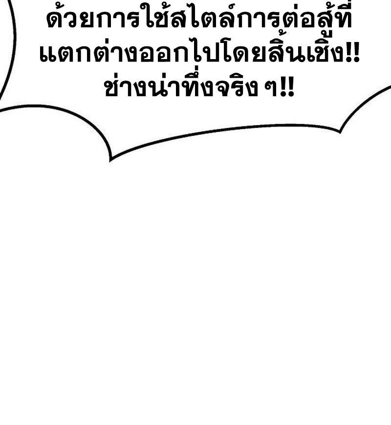 The Zenith ตอนที่ 15 78