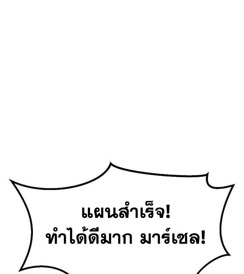 The Zenith ตอนที่ 15 81