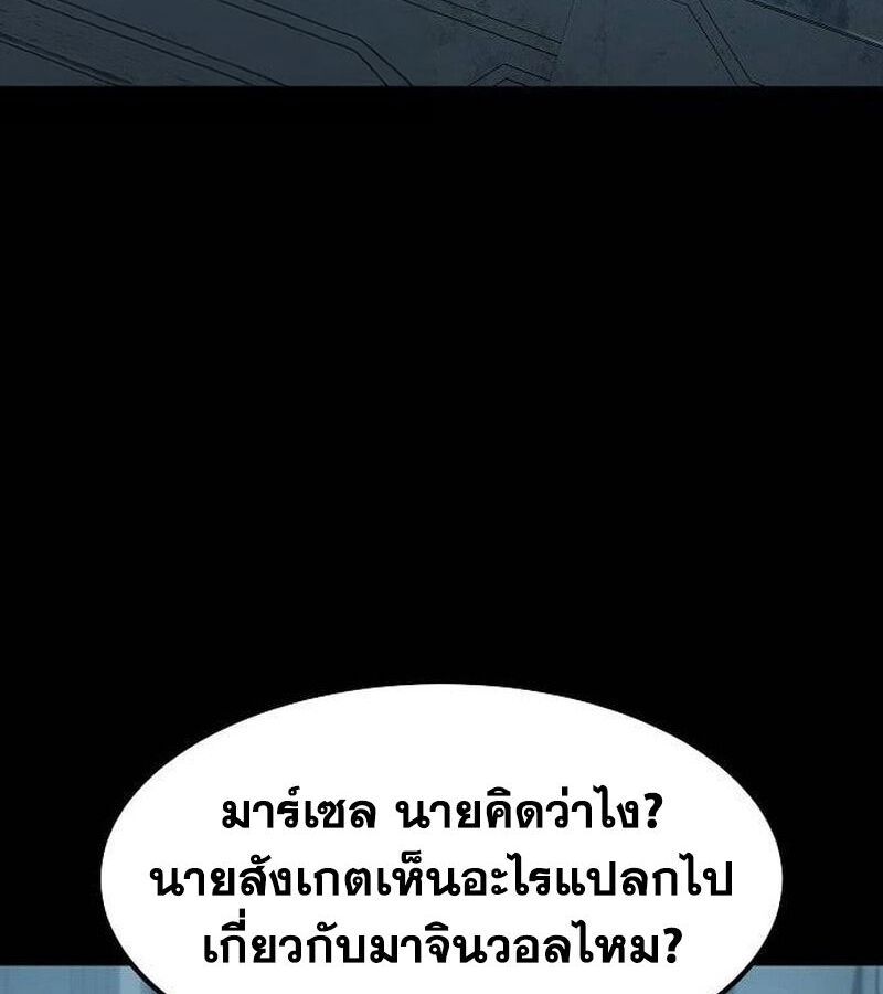The Zenith ตอนที่ 15 88