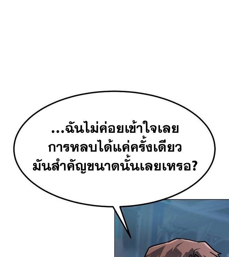 The Zenith ตอนที่ 15 83