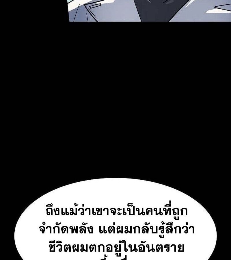 The Zenith ตอนที่ 15 92