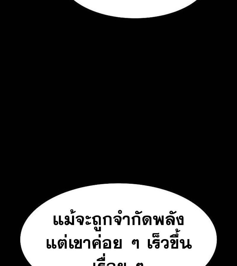 The Zenith ตอนที่ 15 90