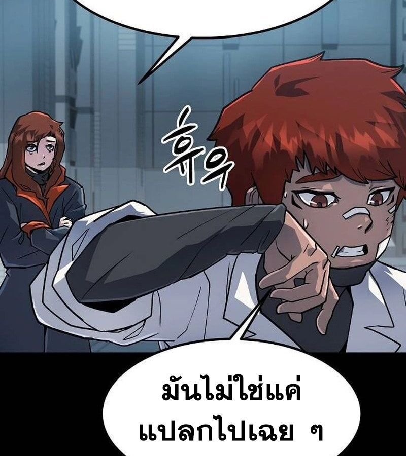 The Zenith ตอนที่ 15 89