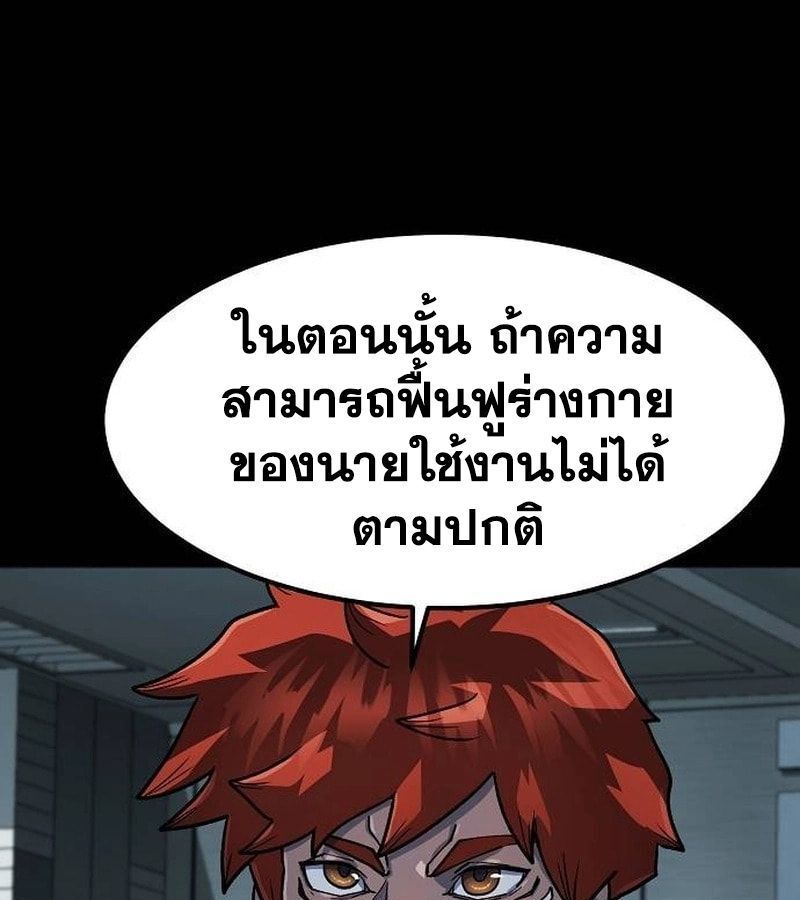 The Zenith ตอนที่ 15 96