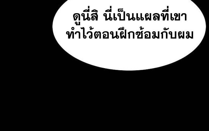 The Zenith ตอนที่ 15 94
