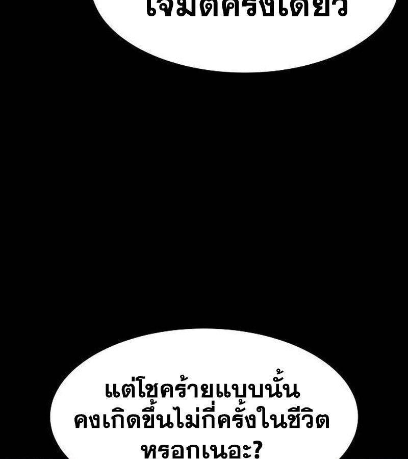 The Zenith ตอนที่ 15 100