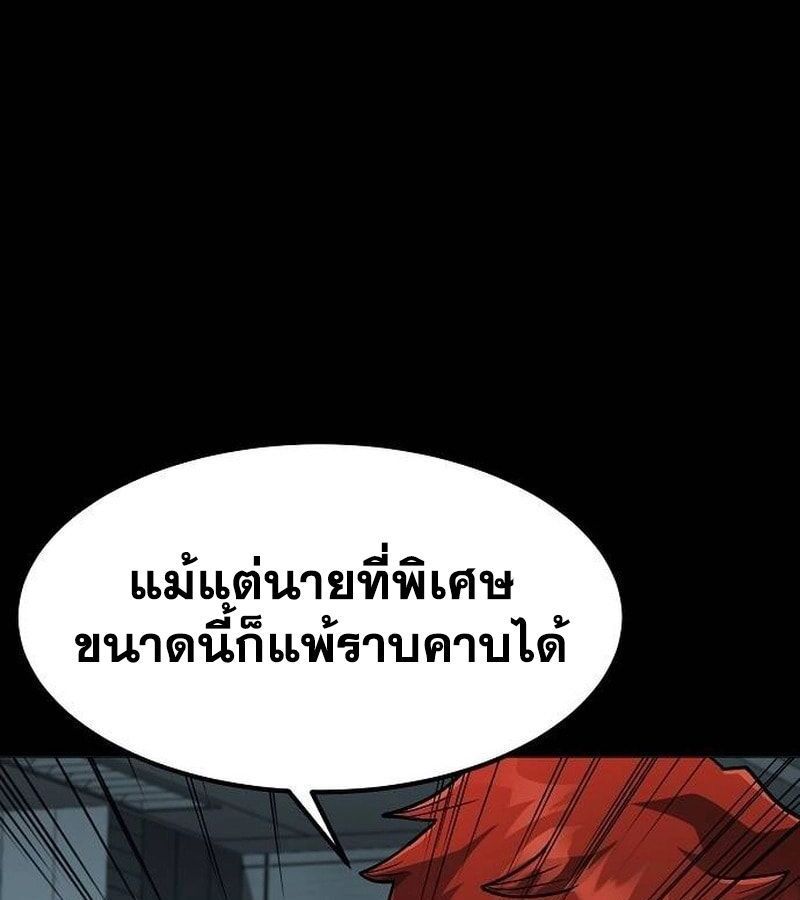 The Zenith ตอนที่ 15 98