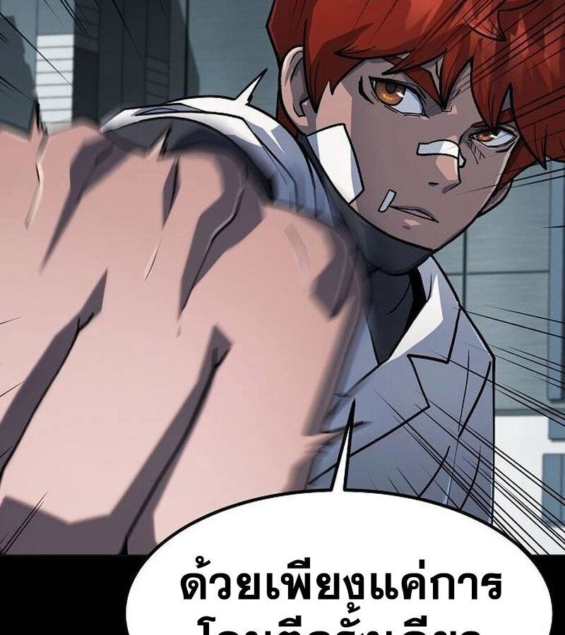 The Zenith ตอนที่ 15 99