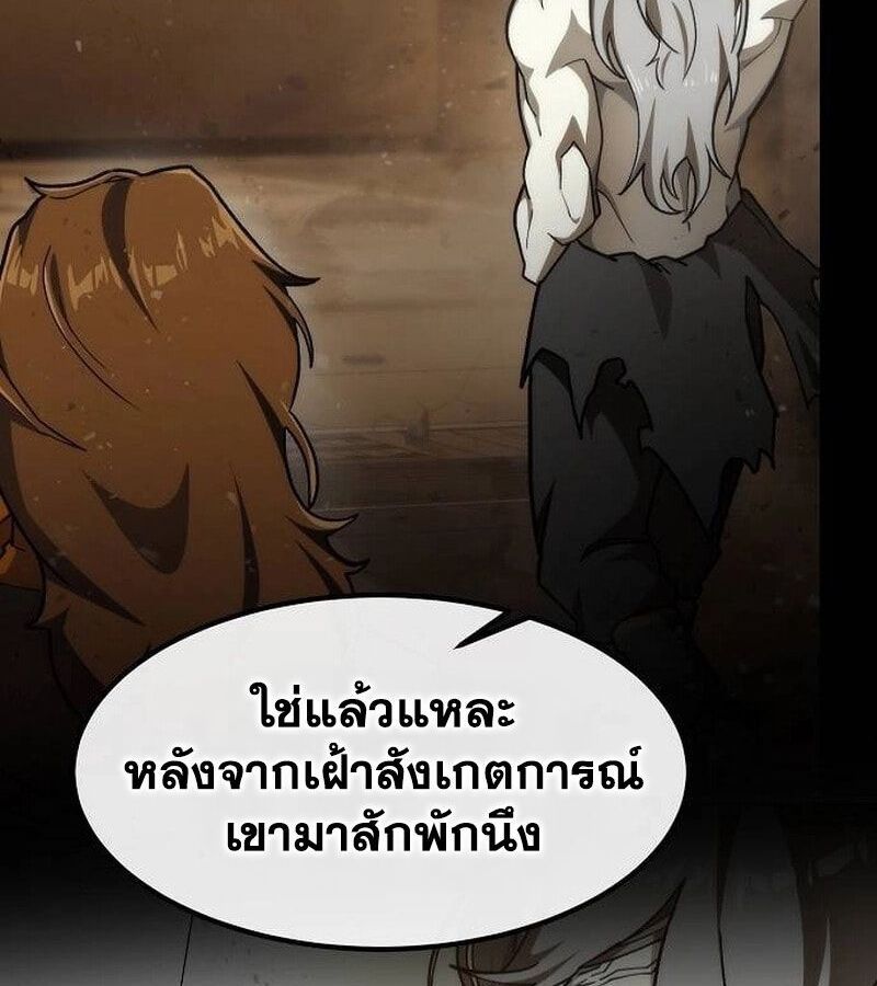 The Zenith ตอนที่ 15 107