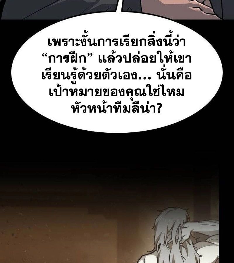 The Zenith ตอนที่ 15 106