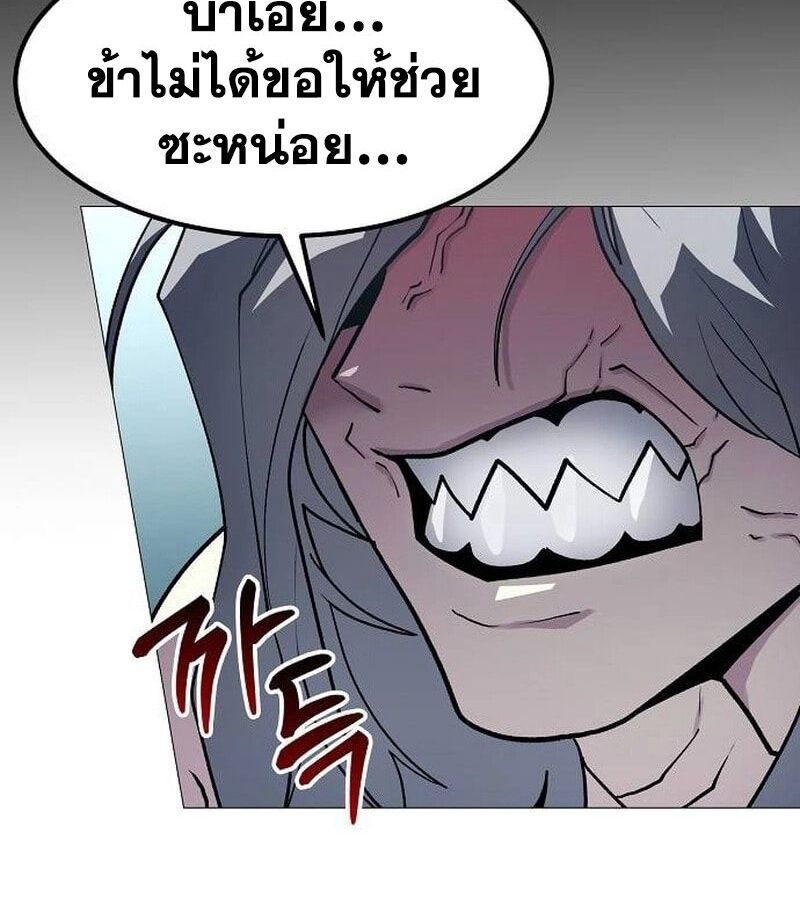 The Zenith ตอนที่ 15 103