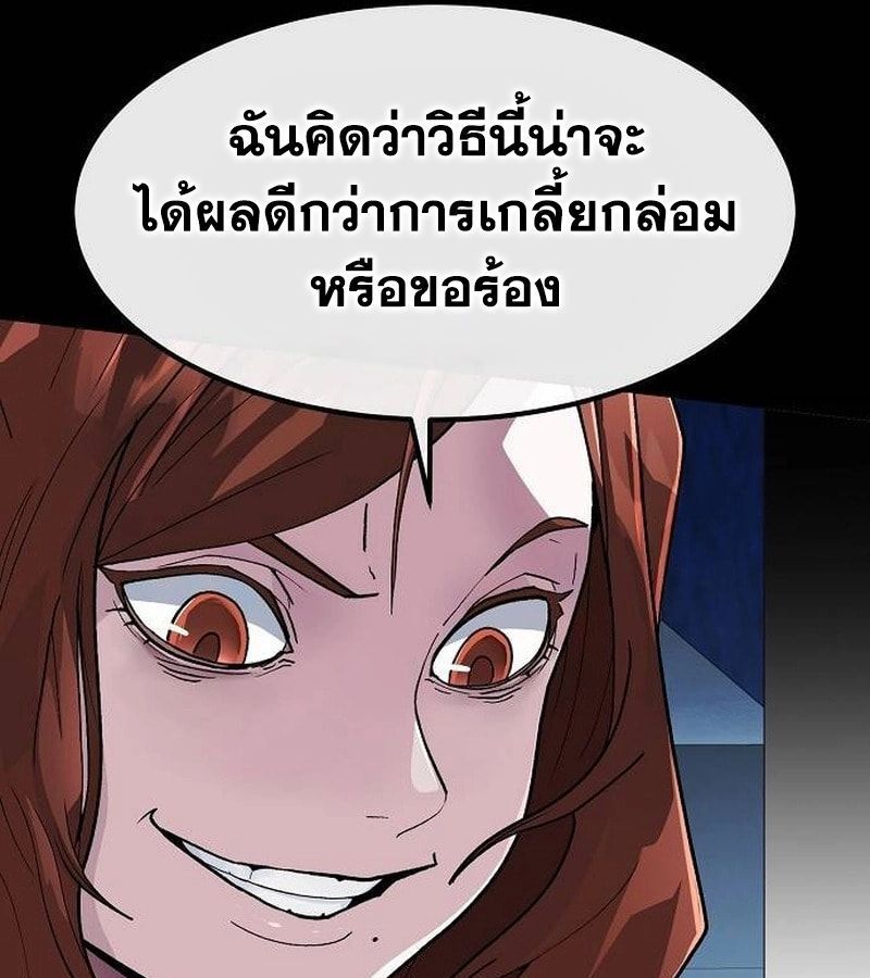 The Zenith ตอนที่ 15 112