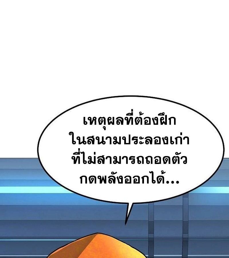 The Zenith ตอนที่ 15 118