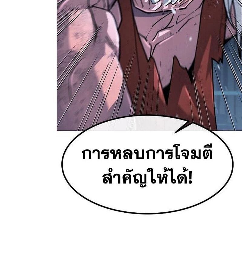 The Zenith ตอนที่ 15 115
