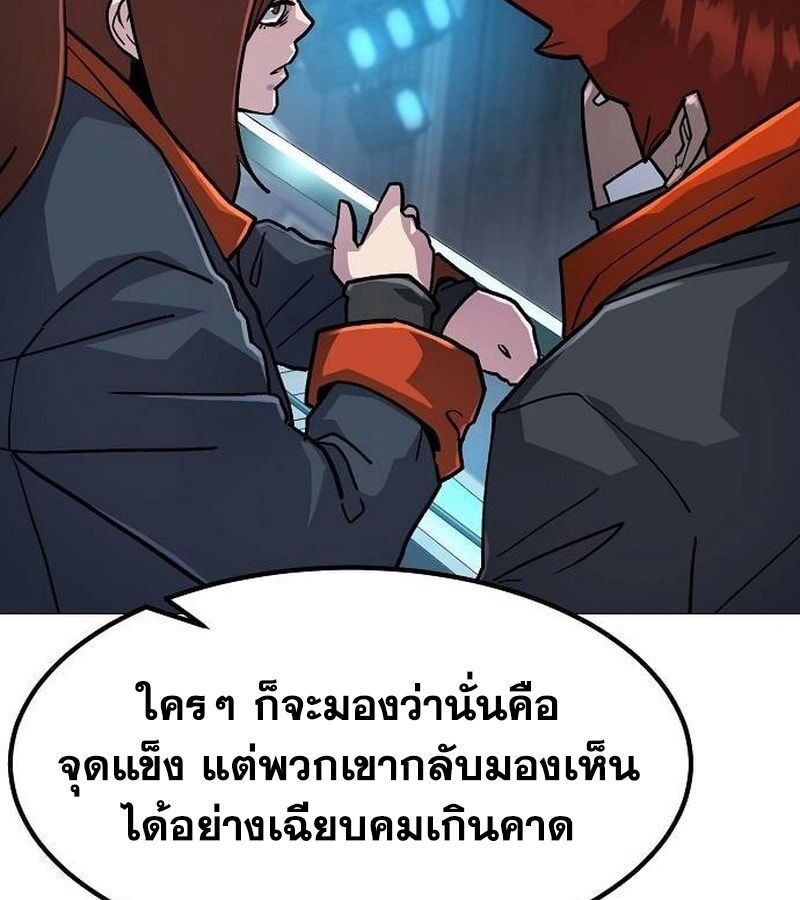 The Zenith ตอนที่ 15 122