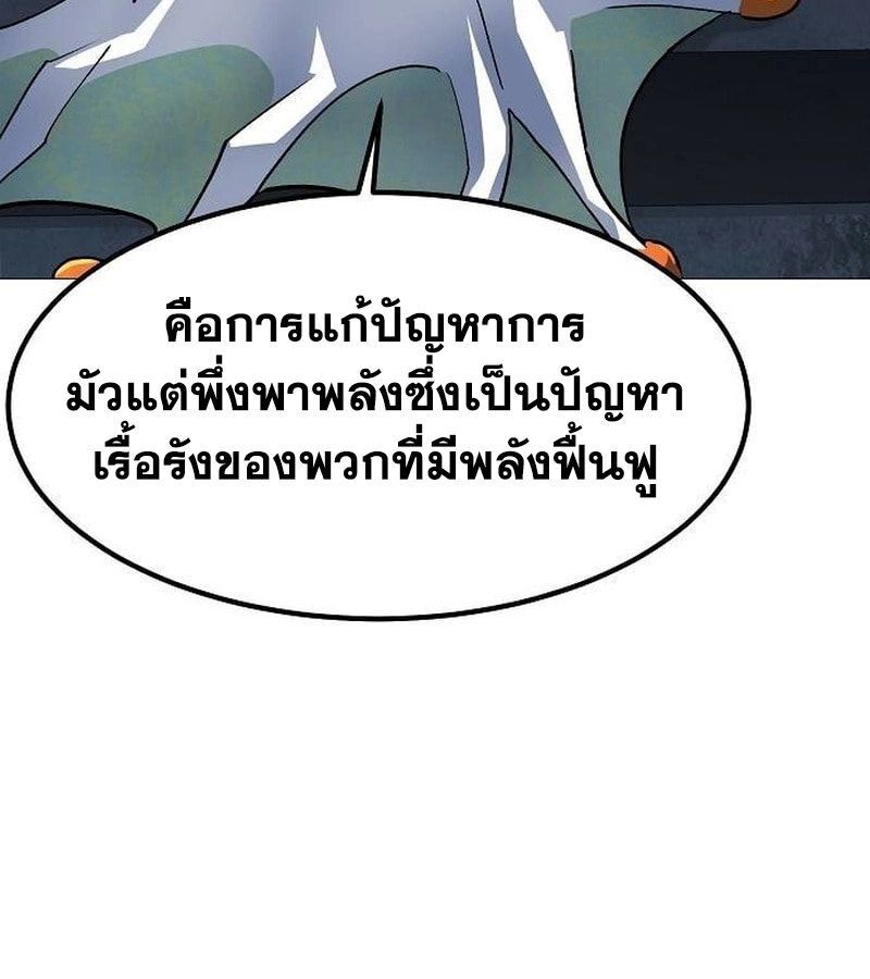 The Zenith ตอนที่ 15 120