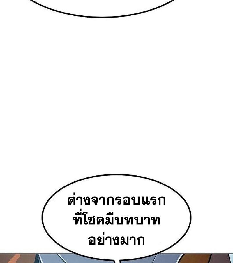 The Zenith ตอนที่ 15 123