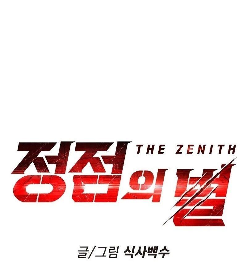 The Zenith ตอนที่ 16 2