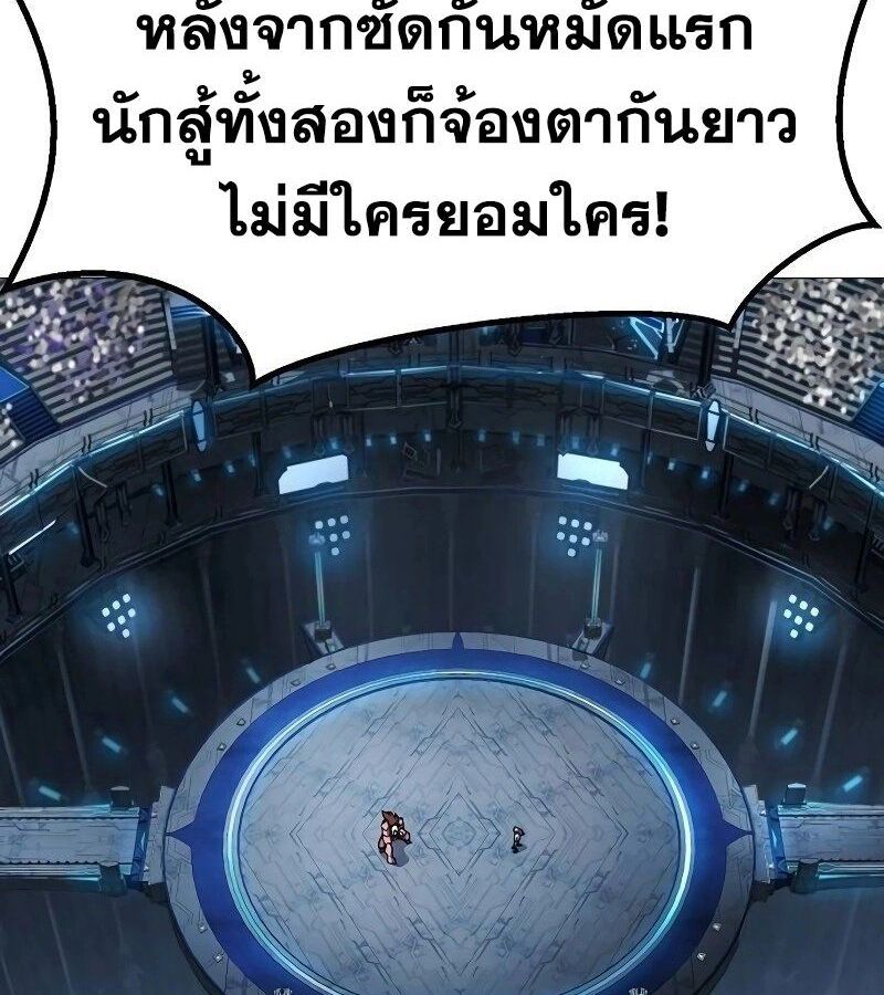 The Zenith ตอนที่ 16 4