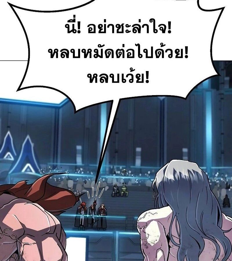 The Zenith ตอนที่ 16 6
