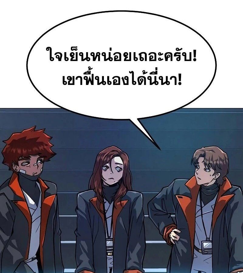 The Zenith ตอนที่ 16 8