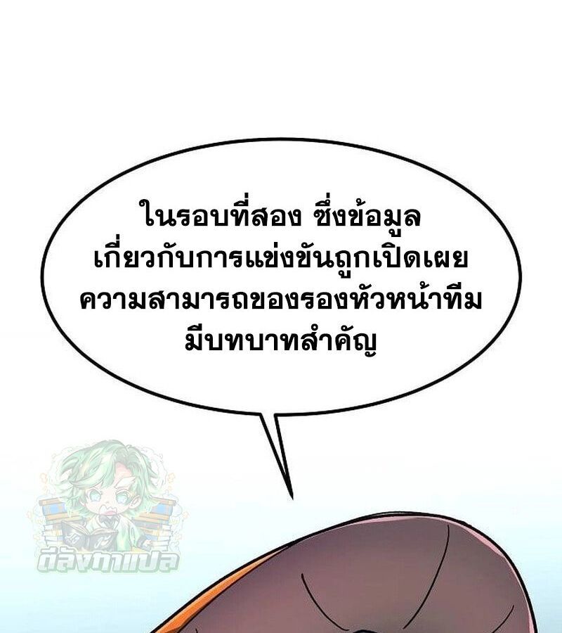 The Zenith ตอนที่ 15 125