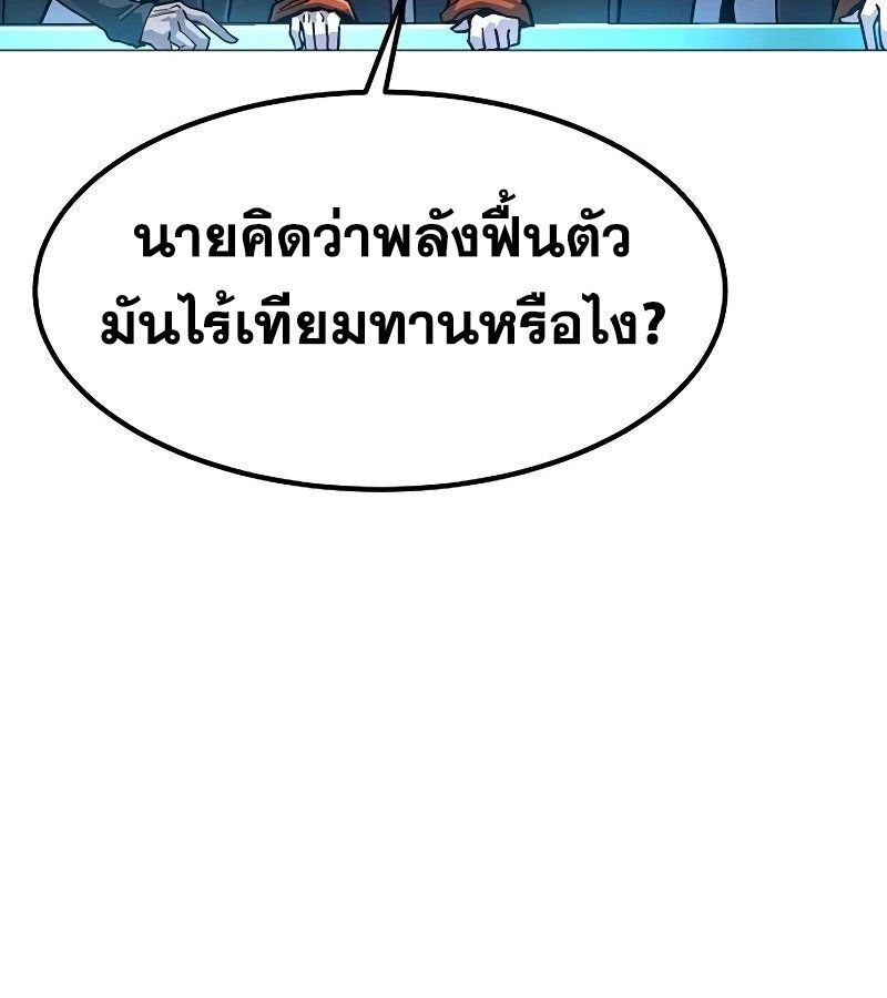 The Zenith ตอนที่ 16 9