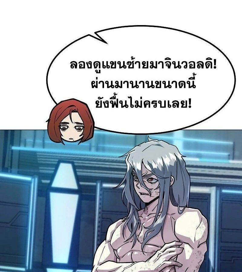 The Zenith ตอนที่ 16 10