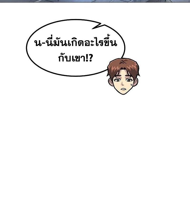 The Zenith ตอนที่ 16 12