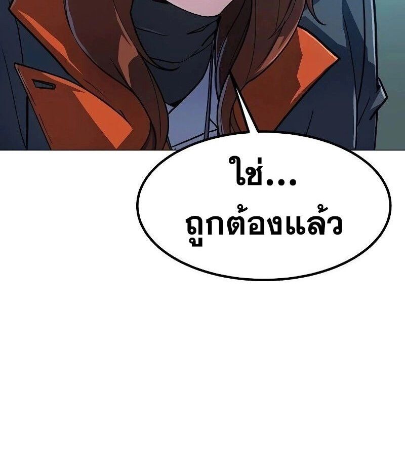 The Zenith ตอนที่ 16 14