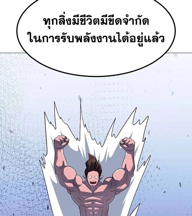 The Zenith ตอนที่ 16 19