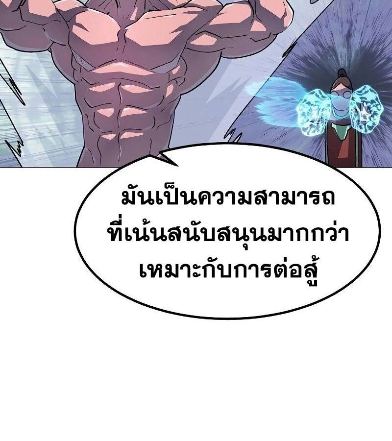The Zenith ตอนที่ 16 17