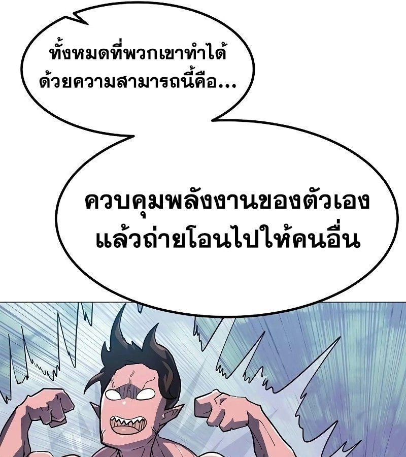 The Zenith ตอนที่ 16 16