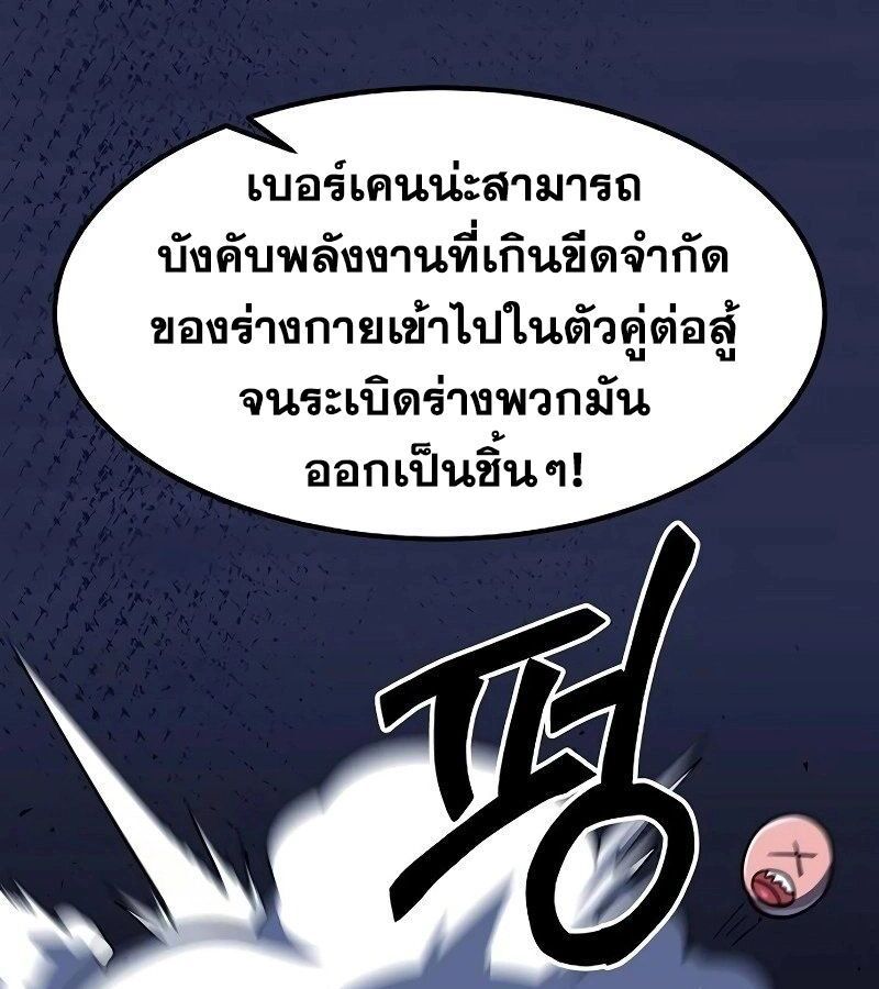 The Zenith ตอนที่ 16 22
