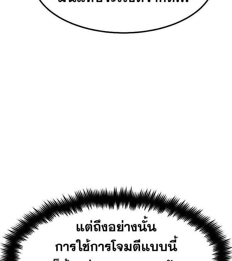 The Zenith ตอนที่ 16 27