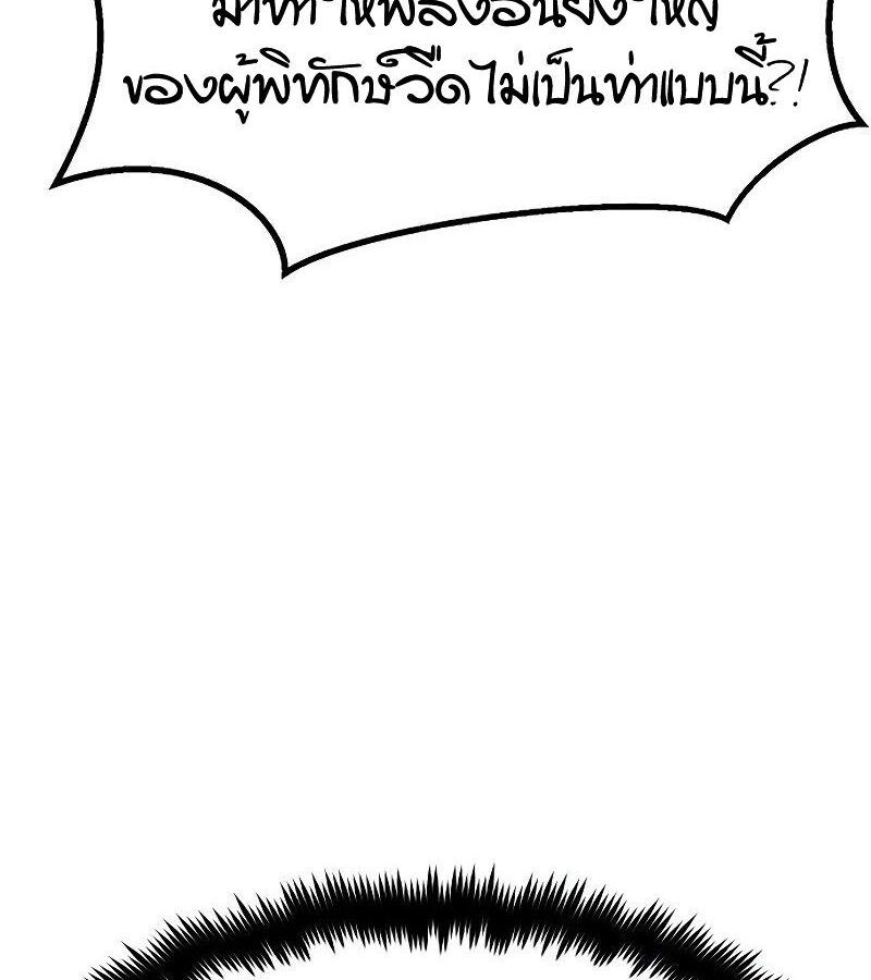 The Zenith ตอนที่ 16 37