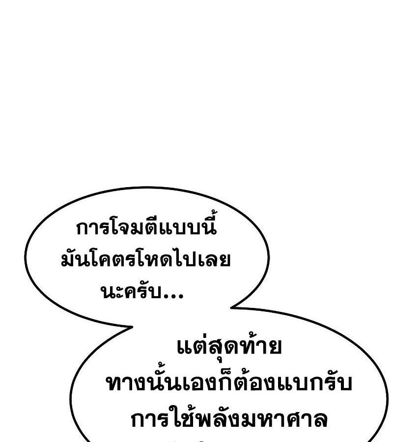 The Zenith ตอนที่ 16 25