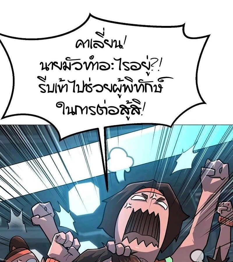 The Zenith ตอนที่ 16 35
