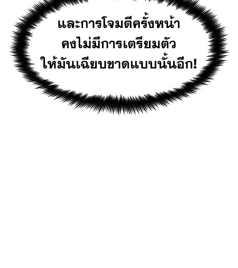 The Zenith ตอนที่ 16 32