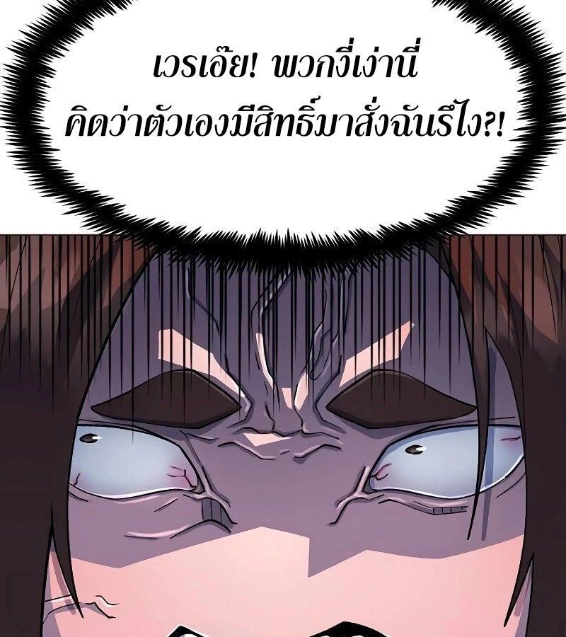 The Zenith ตอนที่ 16 38