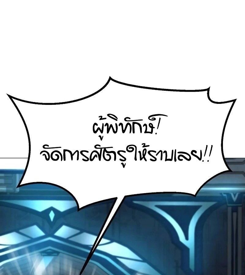 The Zenith ตอนที่ 16 45