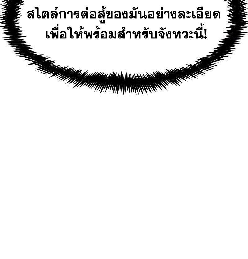 The Zenith ตอนที่ 16 42