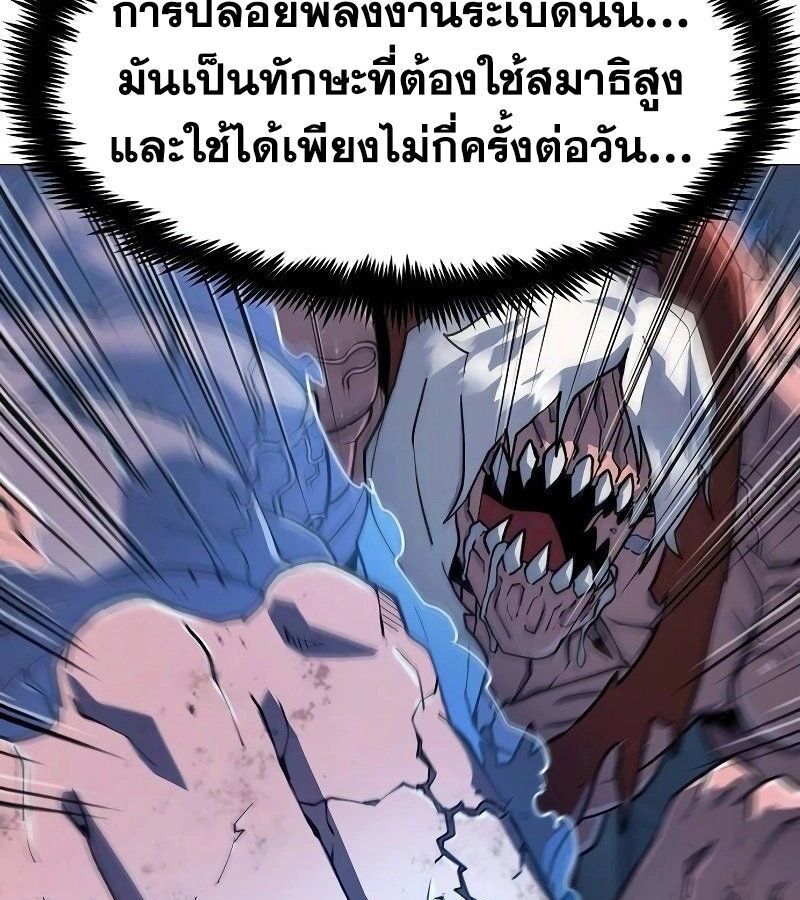 The Zenith ตอนที่ 16 40